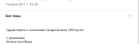 post-8713-0-01463700-1497384094_thumb.png